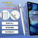 ワイヤレス充電+Type-C急速充電】タッチペン iPad ペンシル スタイラスペン 極細 iPad A16 第11世代 9876 第10世代 iPad Air...