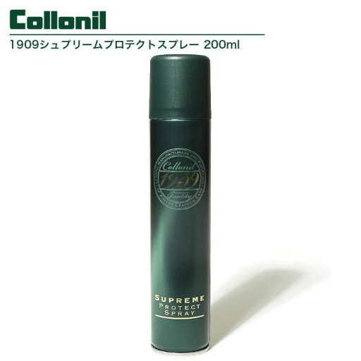 手入れ レザー 本革製品 200ml シュプリームプロテクトスプレー 1909 防水スプレー コロニル 単品 手入れ レザー 本革製品 200ml シュプリームプロテクトスプレー 1909 防水スプレー コロニル 単品