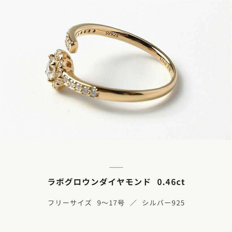 ラボグロウンダイヤモンド リング 指輪 フリーサイズ レディース DREAM Aube 夢の夜明け 取り巻き ヘイロー パヴェ 一粒 0.46ct シルバー925 9〜17号 オープンリング エシカル ジュエリー クロスフォー DREAM Diamond公式 誕生日 プレゼント ギフト 記念日
