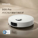 【10%OFFクーポン配布中】Dreame (ドリーミー) D20 Pro ロボット掃除機 13,000Pa強力吸引 ペットの毛もからまない独自ブラシ搭載 隅まで届く清掃力 LDSナビゲーション&レーザー回避 吸引&水拭きの2-in-1設計 フローリング&カーペット対応 5,200mAhの大容量バッテリー搭載