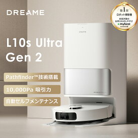 【クーポン利用で59,850円+P5倍】Dreame (ドリーミー) L10s Ultra Gen2 ロボット掃除機 10000Pa ゴミ自動収集 自動給水 モップ自動洗浄 熱風乾燥 洗剤自動投入 3D障害物回避 複数階マッピング コードレス 水拭き 掃除機 ロボット クリーナー 高性能 お掃除 ロボット