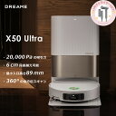 【SS特別価格&ドライヤープレゼント実施中】Dreame (ドリーミー) X50 Ultra ロボット掃除機 吸引&水拭き両用 20000Pa 自動ゴミ収集 6...