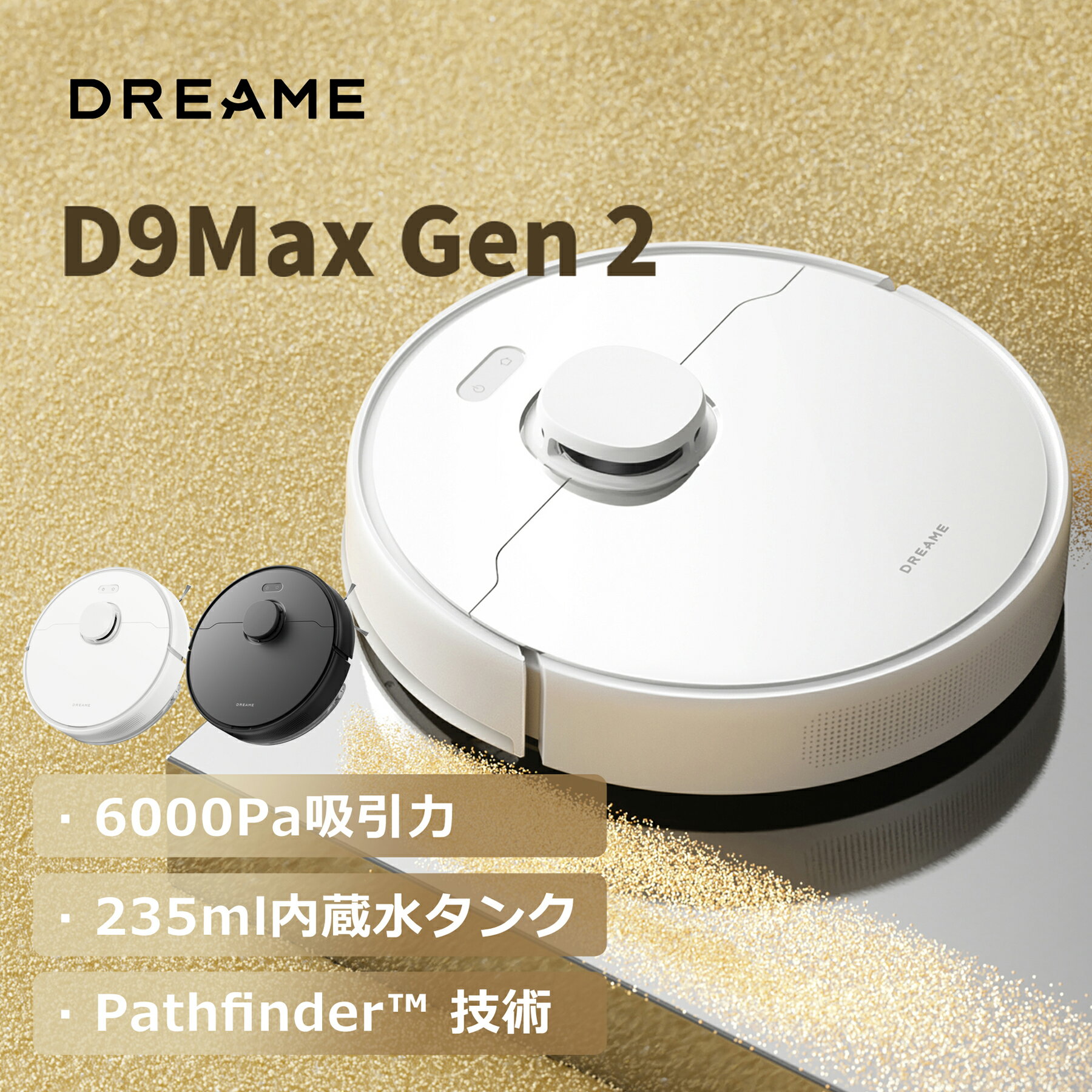 楽天市場】dreame d9ロボット掃除機の通販 楽天市場】dreame d9ロボット掃除機の通販