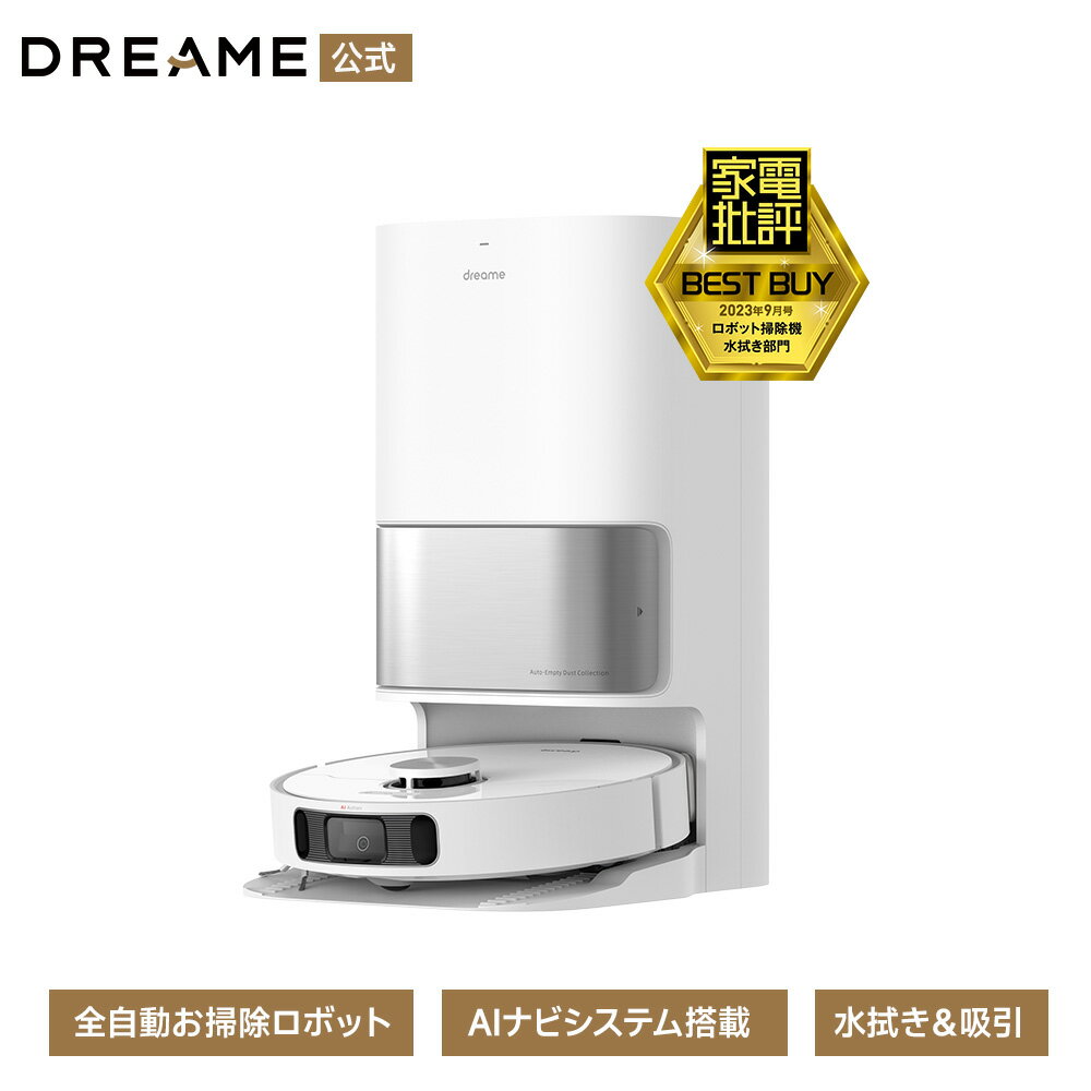 DreameドリーミーDreameBot L10S Ultraロボット掃除機 自動ゴミ収集 水拭き対応 モップへの給水・自動洗浄・熱風乾燥 5300Pa強力吸引 AI 3D物体識別回避 3Dマップ 高精度複数階マッピング リモートカメラによる見守り機能 150分間連続稼働 Wi-Fi接続 Siri・Alexa・Google対応