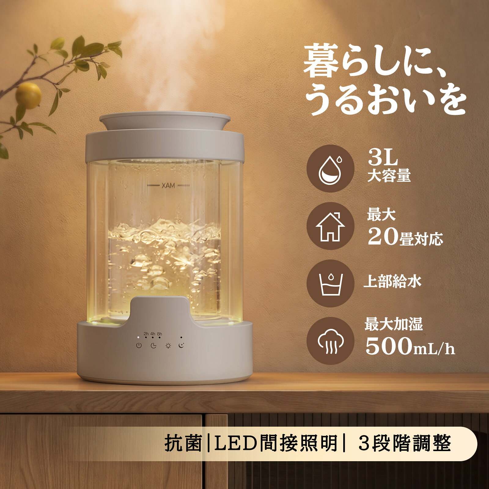 スチーム加湿器 GLASS グラス 大容量 3L 上部給水 最大20畳 最大加湿500ml/h 100℃沸騰加熱 透明ガラス構造 2段階ミスト 2/4/8Hタイマー付き 連続運転8時間 35dB 静音 リモコン付 ナイトライト雰囲気ライト搭載 卓上加湿器 PSE認証済