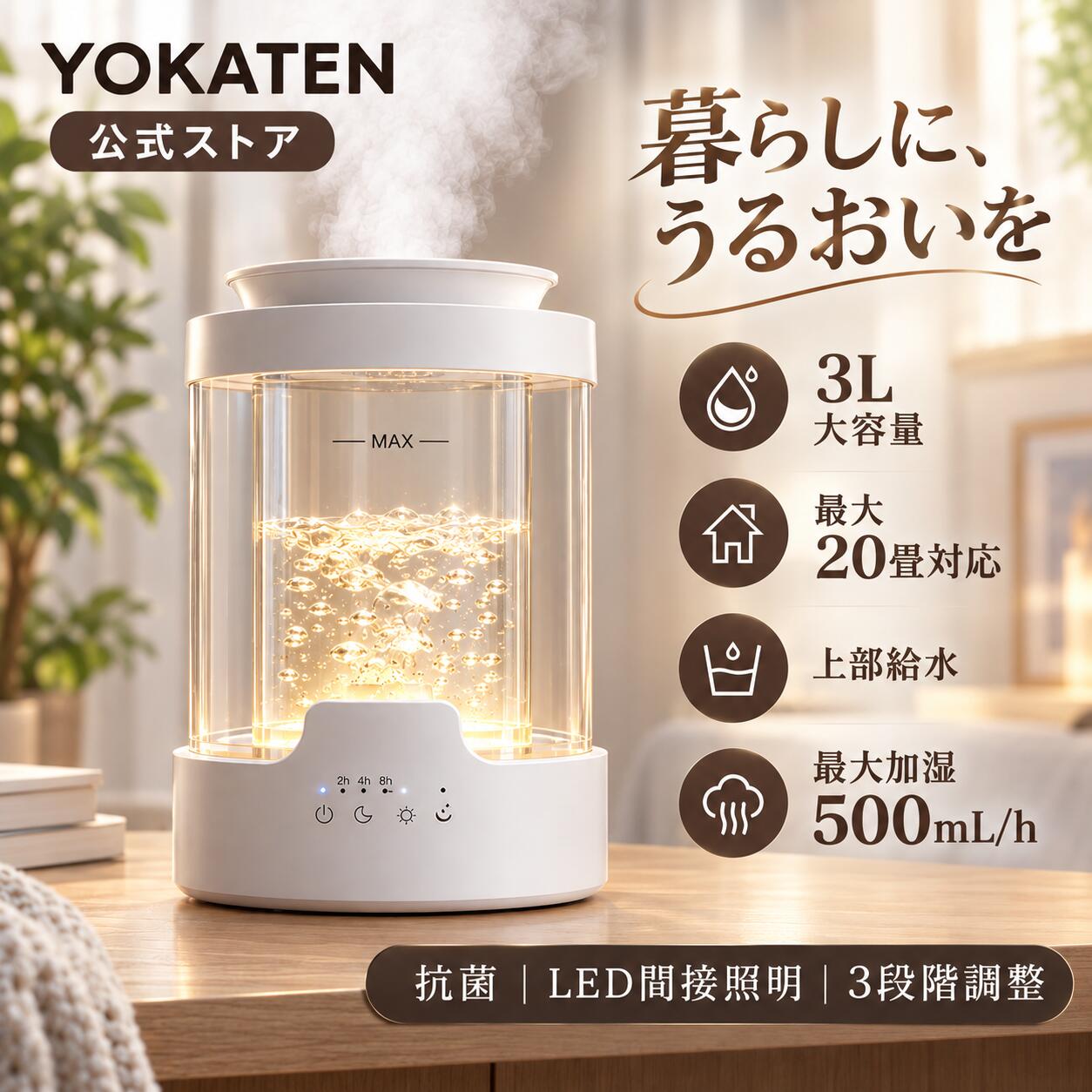 スチーム加湿器 GLASS スチーム式 加湿器 グラス 上部給水 最大20畳 最大加湿500ml/h 100℃沸騰加熱 透明ガラス構造 2段階ミスト 2/4/8Hタイマー付き 連続運転8時間 35dB 静音 リモコン付 ナイトライト 卓上 PSE認証済