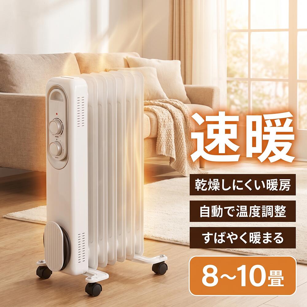 楽天市場】オイルヒーター kazの通販