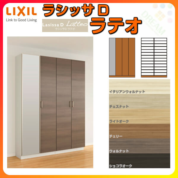 下駄箱 シューズボックス 玄関収納 リクシル ラシッサD ラテオ ロッカー型(L1) H21...