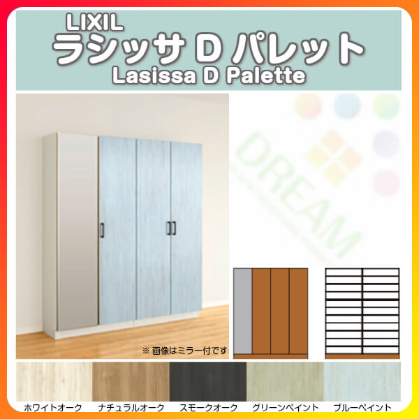 下駄箱 シューズボックス 玄関収納 リクシル ラシッサD パレット ロッカー型(L) H1...