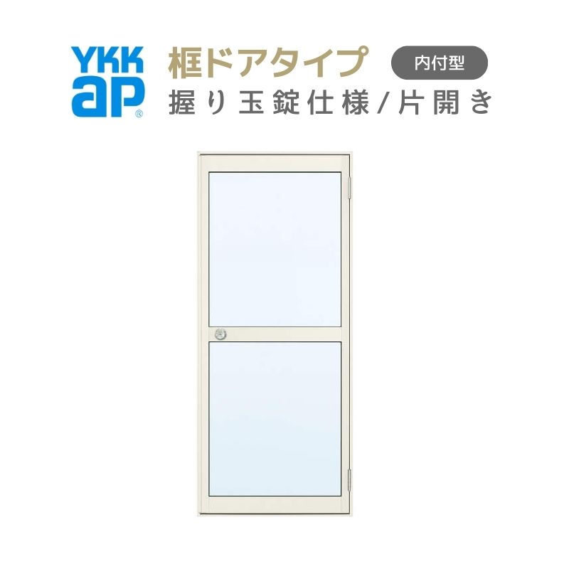 楽天市場】アルミ 框 ドアの通販 楽天市場】アルミ 框 ドアの通販