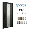 【7月はエントリーでP10倍】 ドアリモ アパートドア R06型 特寸W666~785×H1745~2000mm 手動錠 断熱仕様D2/D4 ランマ無 YKK YKKap 集合住宅用ドア おしゃれ 防犯 リフォーム ドリーム