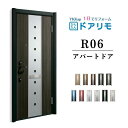 ドアリモ アパートドア R06型 特寸W666〜785×H1745〜2000mm 手動錠 断熱仕様D2/D4 ランマ無 YKK YKKap 集合住宅用ドア おしゃれ 防犯 リフォーム ドリーム