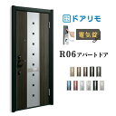 【7月はエントリーでP10倍】 ドアリモ アパートドア R06型 特寸W666~785×H1745~2000mm 電気錠 断熱仕様D2/D4 ランマ無 YKK YKKap 集合住宅用ドア おしゃれ 防犯 リフォーム ドリーム