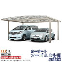 カーポート 4台駐車場 リクシル フーゴA 2台用 縦2連棟 60-57型 W6020×L11336 熱線遮断FRP板DRタイプ屋根材 車庫 ガレージ 本体 ド...