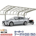 【7月はエントリーでP10倍】 カーポート 1台+二輪車用 リクシル フーゴR袖壁 1台用 延長 24-50/14型 W2399×L6392 ポリカーボネート屋根材 車庫 ガレージ 本体 フーゴR袖壁 ドリーム(4)