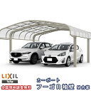カーポート 2台駐車場 リクシル フーゴR袖壁 1台用 M合掌 30/30-50型 W6016×L4980 ポリカーボネート屋根材 車庫 ガレージ 本体 フーゴ...