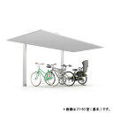 【9月はエントリーでP10倍】 自転車置き場 16~24台用(参考) サイクルポート カーポートSC ミニ 縦2連棟 21-50型 W2100×L10020mm リクシル LIXIL アルミ形材屋根材 自宅 アパート マンション 集合住宅 駐輪場 チャリンコ置き場 サイクルガレージ ドリーム