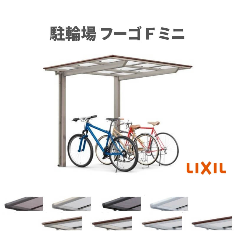 楽天市場】サイクルポート 6台の通販 楽天市場】サイクルポート 6台の通販