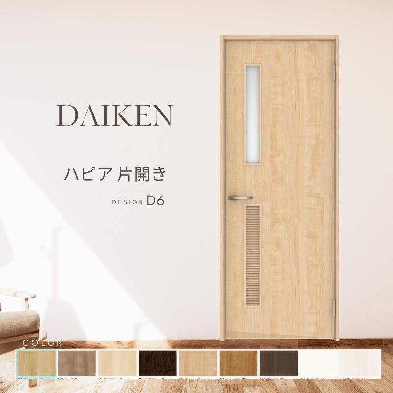   ϥԥ D6ǥ ɥ ӥ󥰥ɥ  ҳɥ ߥ  daiken hapia ɥ ...