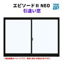 引違い窓 半外付 06003 エピソード2 NEO W640×H370 mm YKKap 断熱 樹脂アルミ複合 サッシ 引き違い 窓 リフォーム DIY