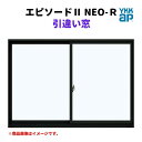 引違い窓 半外付 11905 エピソードII NEO−R W1235×H570 mm YKKap 断熱 樹脂アルミ複合 サッシ 引き違い 窓 リフォ...