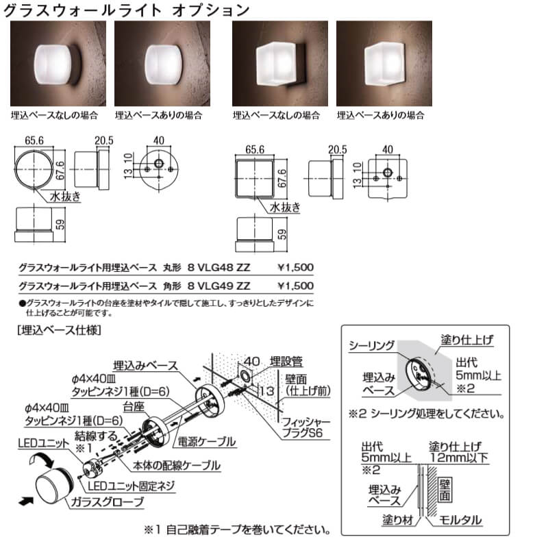 エクステリアライト 外構照明 12V美彩 グラスウォールライト 丸形(遮光カバー付) 8VLG45SC LIXIL リクシル 庭園灯 屋外玄関照明 門灯 ガーデンライト ドリーム