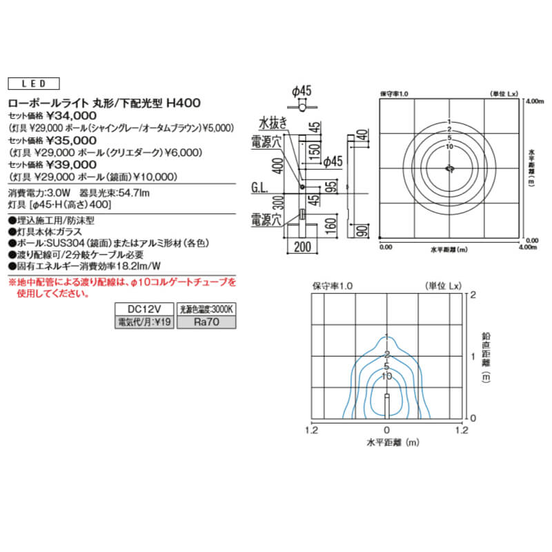 エクステリアライト 外構照明 12V美彩 ローポールライト 下配光型 8VLG34△△+8VLG38△△ 丸形 H400 LIXIL 庭園灯 屋外玄関照明 門灯 ガーデンライト ドリーム