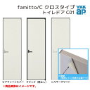 YKKap 室内ドア ファミット スリム枠 famitto/C クロス C01 トイレドア 07720 [ W778×H2019mm ] YKK 建具 室内ドア 交換 リフォーム DIY ドリーム