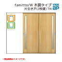 YKKap  t@~bg Xg famitto/W ؒ TN Ј(2) 24020 [ W2400~H2045mm ] /Eh[ YKK   tH[ DIY h[