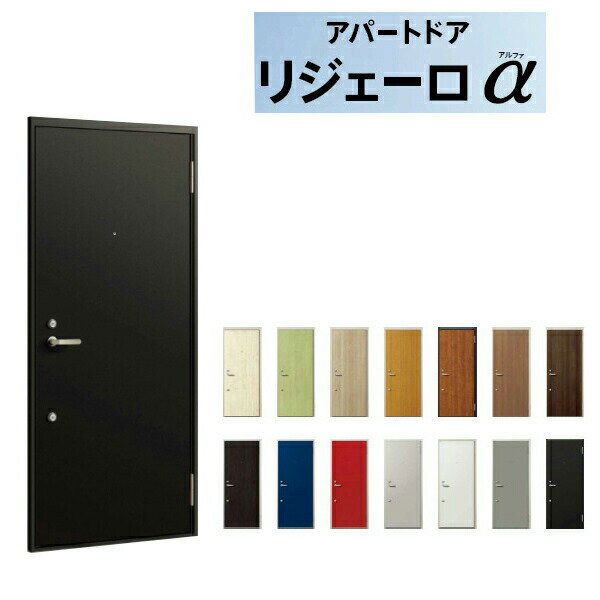 6月はエントリーでP10倍 アパート用玄関ドア リジェーロα K4仕様 11型 ランマ無 W785 H1912mm LIXIL TOSTEM リクシル トステム ドア 玄関 アルミサッシ アパート 寮 集合住宅用 玄関ドア 交換 …