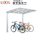 LIXIL/リクシル サイクルポート 自転車置場 屋根付き 8〜12台用 基本 18-50型 W1801×L4980 ネスカRミニ 熱線吸収ポリカーボネート屋根...