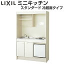 ご注文の前に必ずお読みください。 商品に関するご相談お問合わせ LIXIL（リクシル） お客さま相談センター TEL 0120-190-521 FAX0570-020-828受付時間 月〜金 9:00〜18:00 土日祝日 9:00〜17:00※ゴールデンウィーク/夏季休暇/年末年始を除く お支払方法 銀行振込、郵便局、クレジットカードがご利用できます。 納期、在庫関連事項 納期を確認後、お届け予定日をメールにてご連絡します。 梱包、配送関連事項 北海道、沖縄を含む離島、遠隔地は送料が別途必要となる場合があります。 配送方法は、お客様のご住所により「メーカー直送」を基本に当店指定の配送方法となりますのでご理解の上でのご購入をお願いします お届け先前まで4トンロングトラックの通行可能なことが条件となります。 条件に合わない場合、2トントラックでの引渡し もしくは、4トンロングトラックの通行可能な場所でのお渡しとなります。 車側下ろしでのお引渡しとなります。 基本的に平日、月〜金の7：30〜13：00時頃の間でお届け致します。 1便で多種混載して各地にお届けしますので時間指定は不可となります。 配送先が離島の場合、本島の港まで（港止め）の配送となります。 大変お手数ですが離島にお住まいの場合、船会社のお手配・船運賃のお見積もりはお客様の方で行っていただく必要があります。 離島の他ごく一部、メーカー直送のできない地域があります。（三重県・和歌山県の南沿岸部ほか） 該当地域へのメーカー直送にはチャーター料金（+45,000円〜）が発生します。 ★ご注意ください★ 基本的にドライバーから事前に連絡はありません。 また、不在扱いとなった場合は再配達料金が発生することがあります。 メーカー直送でお届けする場合、安全・確実にお届けできる半面、時間指定ができないなどお客様にご負担をお願いすることもございます。 快適なお引き渡しのため発注前に必ず担当者よりお電話にてご説明ご確認をして手配しています。 当店営業時間内で必ずお話できる電話番号（携帯番号やお勤め先電話番号等）をお知らせください。 万が一、商品に破損があった場合には、お届け翌日までに当店へご連絡ください。お届け後3日以上経過の破損連絡は、責任を負いかねます。 その他商品関連事項 商品画像はイメージです。 ※水栓金具などモデルチェンジして画像のものと異なる場合があります。 工場出荷状態のため現地で組立が必要となります。 その他注意事項 確定金額は「自動返信メール」の後にお送りする「注文承認メール」にてお知らせいたしますので必ずご確認ください。 オプション選択項目の増減金額、送料等は自動計算・自動返信メールには反映されませんのでご注意ください。 当商品はお客様からのご注文後にメーカー発注しております。メーカー手配後の商品の変更、キャンセルはできませんのでご注意ください。※メーカー手配前（注文確定前）の変更、キャンセルは可能です。 必要技能 大工さん、水道屋さん、電気屋さん 必要工具 電動ドライバー、他 ●主な商品の特長、オプション、サイズなどは下記をご参照ください。