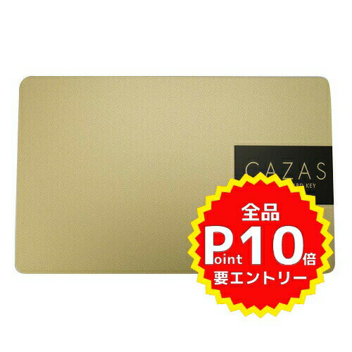 Rakuten - LIXIL/TOSTEM【リクシル】【トステム】 CAZAS追加用カードキー(ゴールド) Z-003-DVBA ドリーム