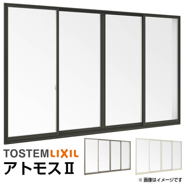 アルミサッシ 窓 引き違い テラス用 LIXIL/TOSTEM アトモス