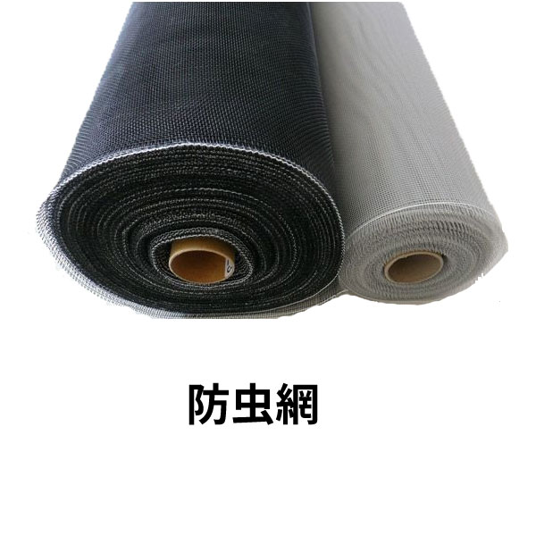 防虫網 網戸 張替新調用 1400mm×30m巻 20×20メッシュ 1ロール アルミ