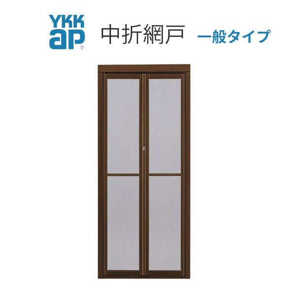Rakuten - ドア・玄関引戸(引き戸)用 中折網戸 NHM型 ドア用 一般タイプ MW700-875×MH1725-1981 YKKAP 玄関網戸 玄関引戸(引き戸)用網戸 ドリーム