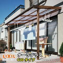LIXILナーラテラス 600タイプ 関東間 間口7300mm(4.0間)×出幅885mm(3尺) 耐積雪20cm 標準柱 ドリーム