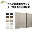 雨戸付引き違い窓 18007 サーモスL W1845×H770mm LIXIL リクシル 断熱窓 サッシ 樹脂アルミ複合窓 ハイブリッドサッシ 2枚建 引違い窓...