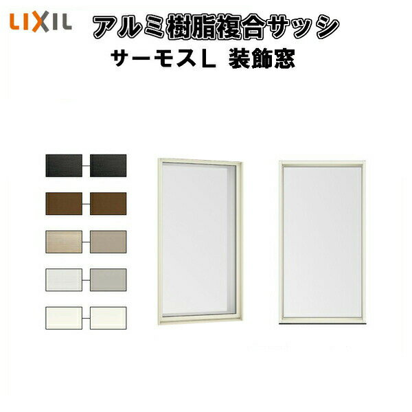 6ϥȥ꡼P10 FIX 勵 03109 ⥹L W350H970mm LIXIL ꥯ ߥå 饵å Ǯ 饢ʣ  ʣإ饹  ϥ֥åɥå   ե DIY ɥ꡼