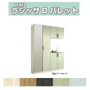 【7月はエントリーでP10倍】 下駄箱 シューズボックス 玄関収納 リクシル ラシッサD パレット コの字2型(K2) H21 間口1540×高さ2160×奥行360mm フロート/台輪納まり 組立式 DIY ドリーム