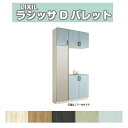【9月はエントリーでP10倍】 下駄箱 シューズボックス 玄関収納 リクシル ラシッサD パレット コの字1型(K1) H23 間口1200×高さ2384×奥行360mm フロート/台輪納まり 組立式 DIY ドリーム