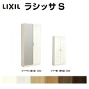 下駄箱 シューズボックス 玄関収納 リクシル ラシッサS ロッカー型(L) H17 間口800×高さ1840×奥行360mm フロート/台輪納まり 組立式 リフォーム DIY ドリーム