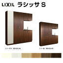 【7月はエントリーでP10倍】 下駄箱 シューズボックス 玄関収納 リクシル ラシッサS コの字3型(K3) H21 間口2000×高さ2160×奥行360mm フロート/台輪納まり 組立式 リフォーム DIY ドリーム