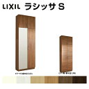 【9月はエントリーでP10倍】 下駄箱 シューズボックス 玄関収納 リクシル ラシッサS ロッカー型(L) H23 間口740×高さ2384×奥行400mm フロート/台輪納まり 組立式 リフォーム DIY ドリーム