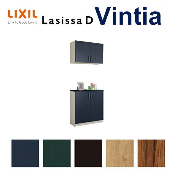 下駄箱 シューズボックス 玄関収納 リクシル ラシッサD ヴィンティア カウンター型(C) H21 間口740×高さ2160×奥行360mm フロート/台輪納まり 組立式 DIY ドリーム