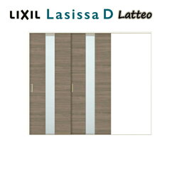 室内引き戸 Vレール方式 2枚建 片引き戸 ラシッサD ラテオ LGM ノンケーシング枠 2420 W2432×H2023mm リクシル LIXIL トステム TOSTEM 室内ドア 室内引戸 引き戸 片引戸 建材 室内 建具 交換 リフォーム DIY ドリーム