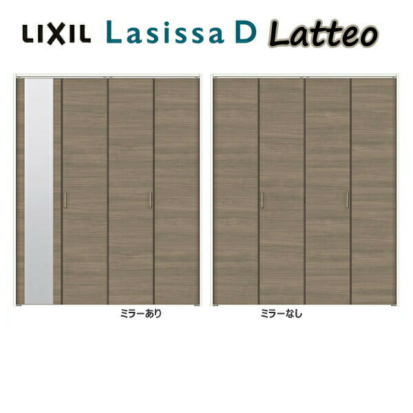 クローゼット折れ戸 扉 4枚折戸 ラシッサD ラテオ LAA 把手付 ノンレールタイプ ケーシング付枠 1223/13M23/1623/1723/18M23 ミラー付/無 リクシル LIXIL トステム TOSTEM 折戸 クローゼットドア 扉 折れ戸 建具 リフォーム DIY ドリーム