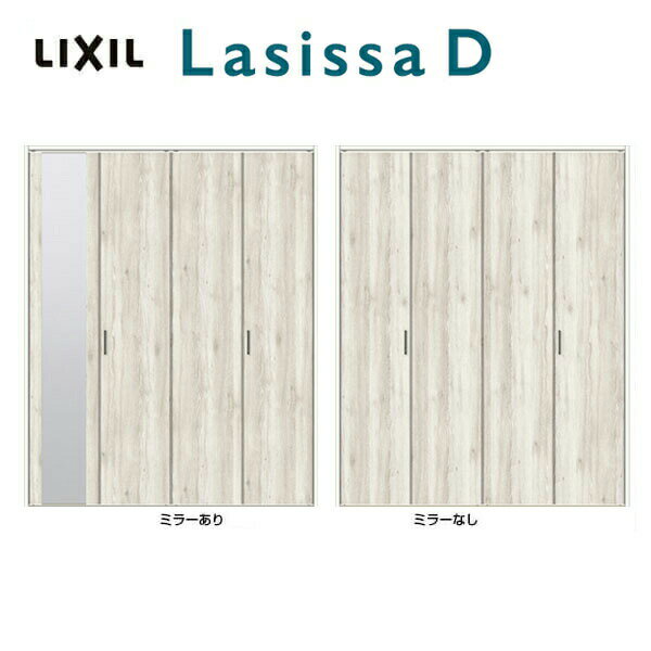 【12月はエントリーでP10倍】 クローゼット折れ戸 扉 4枚折戸 ラシッサD パレット LAA 把手付 レールタイプ ノンケーシング枠 1220/13M20/1620/1720/18M20 ミラー付/無 リクシル LIXIL トステム TOSTEM 折戸 クローゼットドア 扉 折れ戸 リフォーム DIY ドリーム