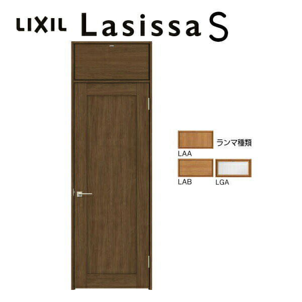 【7月はエントリーでP10倍】 ランマ付 室内ドア ラシッサS LAG ノンケーシング枠 0724 W780×H2400mm パネルドア 錠付き/錠なし リクシル LIXIL ランマ ドア 屋内 セミオーダー 建具 ドア 木製 おしゃれ 室内ドア 交換 リフォーム DIY ドリーム