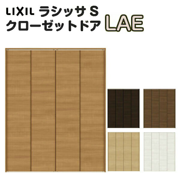 特注 クローゼット折れ戸 扉 4枚折戸 ラシッサS LAE レールタイプ ノンケーシング枠 オーダーサイズ W1045〜1844×H1545〜2023mm リクシル LIXIL トステム TOSTEM 折戸 クローゼットドア 扉 折れ戸 建具 交換 リフォーム DIY ドリーム
